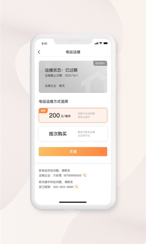 光良手机版 光良app下载