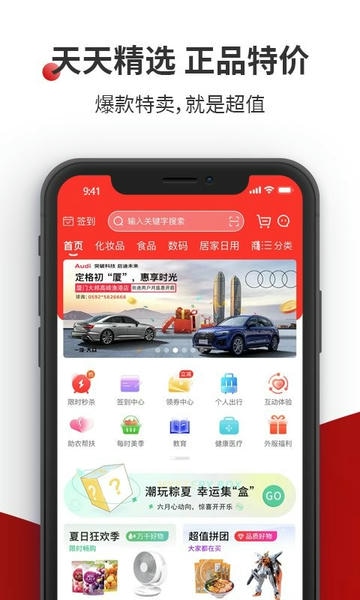 国贸荟数字商务平台app v4.0.4 安卓版 0