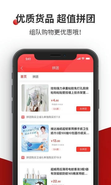 国贸荟数字商务平台app v4.0.4 安卓版 2