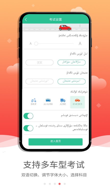 哈语驾考app v5.4.0 安卓版 1