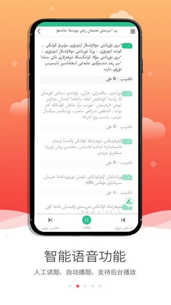 哈语驾考app v5.4.0 安卓版 3