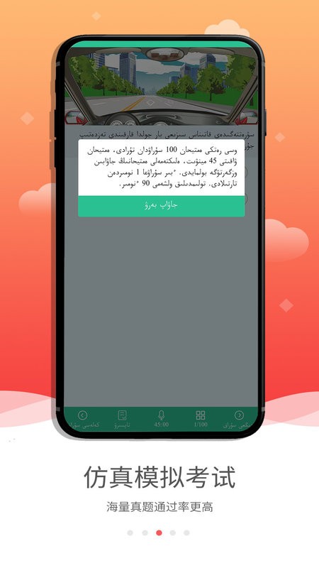 哈语驾考app 哈语驾考软件