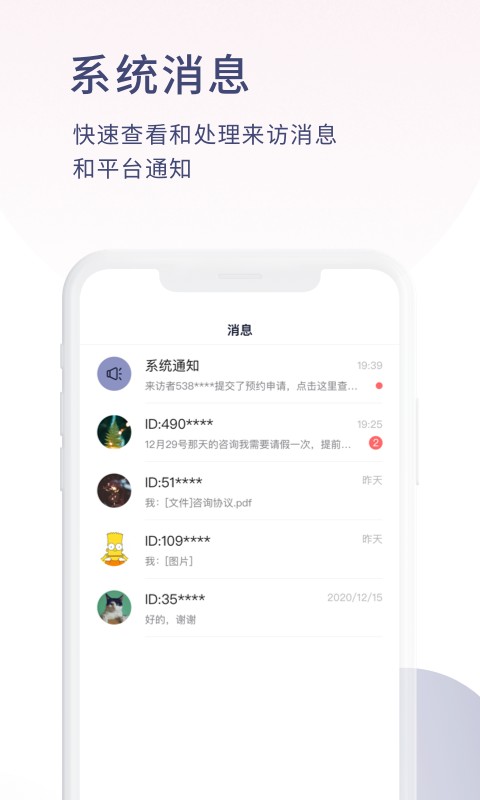简单心理咨询师手机版 v1.6.10 安卓版 1