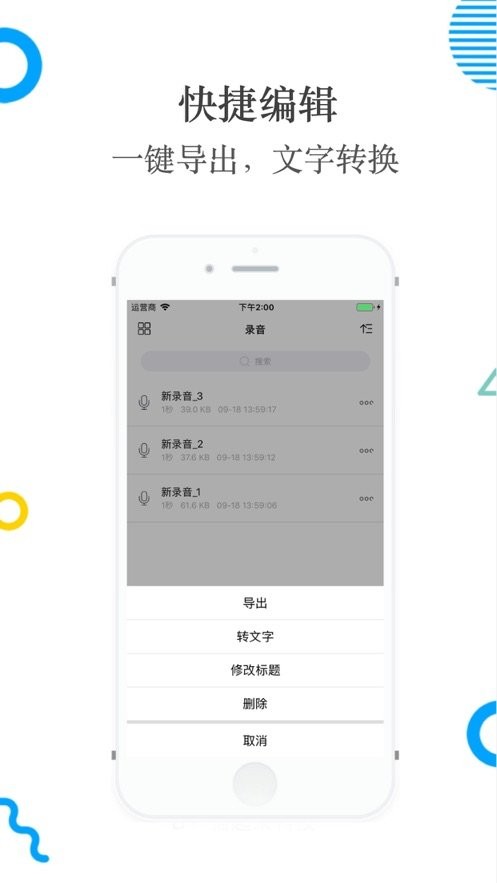 录音软件手机版 v2.7.1 安卓版 0