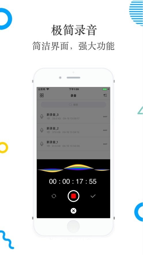 录音软件手机版 录音软件app