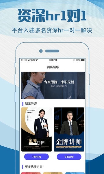 简历快制作app v4.7.475 安卓版 0