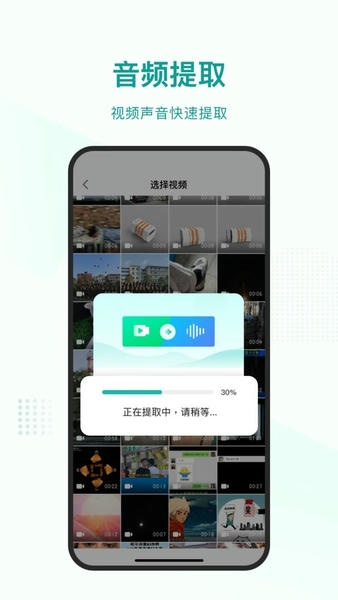 语言转文字软件 v1.2.9 安卓版 2