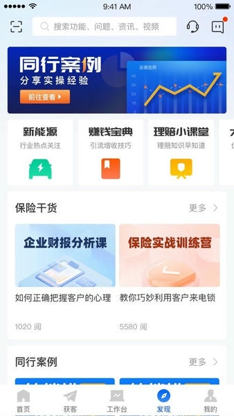 平安好伙伴 平安好伙伴app下载