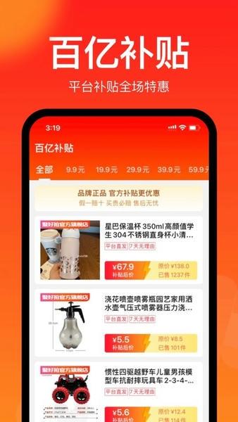 聚好抢淘宝秒杀 聚好抢app下载
