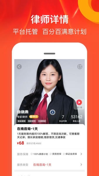 律师馆法律咨询正规app v11.2.013 安卓版 0