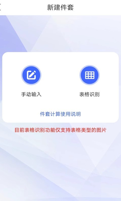 件套计算器手机版 v1.3.0 安卓版 1