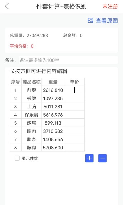 件套计算器手机版 v1.3.0 安卓版 2