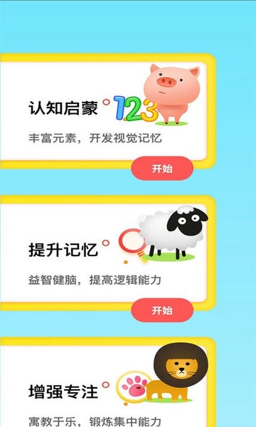 幼儿早教专家最新版 幼儿早教专家官方版