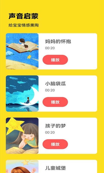 幼儿早教专家最新版本 v1.11403.1 安卓版 1