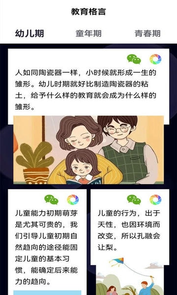 幼儿早教专家最新版本 v1.11403.1 安卓版 2