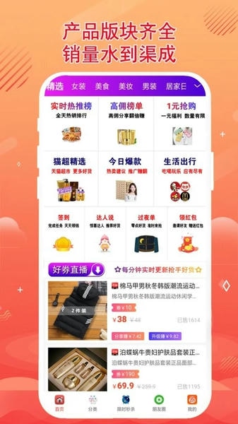 秘券联盟app 秘券联盟最新版下载