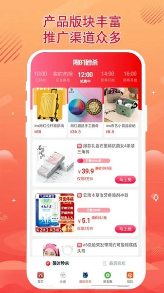 秘券联盟app v2.8.6 安卓版 0