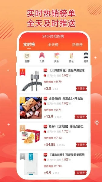 秘券联盟app v2.8.6 安卓版 1