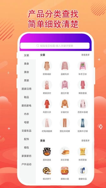 秘券联盟app v2.8.6 安卓版 2