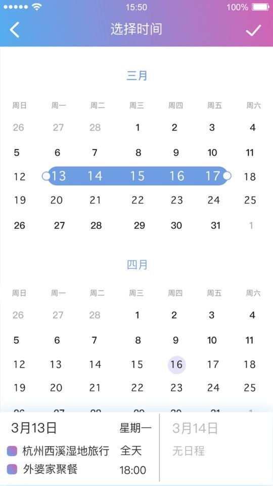 麻吉日程最新版 麻吉日程手机版
