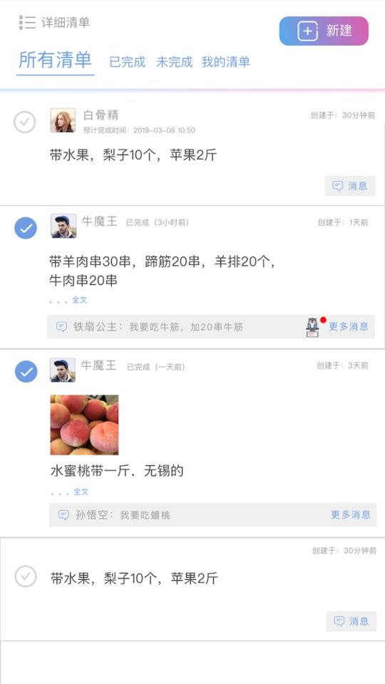 麻吉日程最新版 v3.3.1 安卓版 2