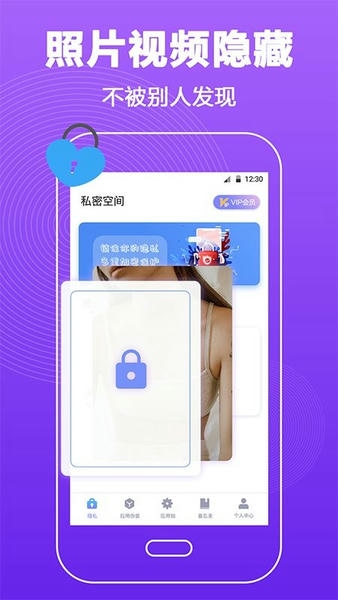 密码锁屏app v5.2.22 安卓版 0