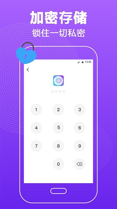 密码锁屏app 密码锁屏官方版下载