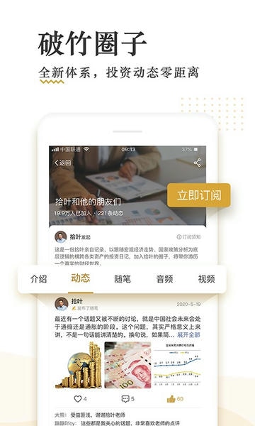 破竹知识平台 v3.4.0 安卓版 3
