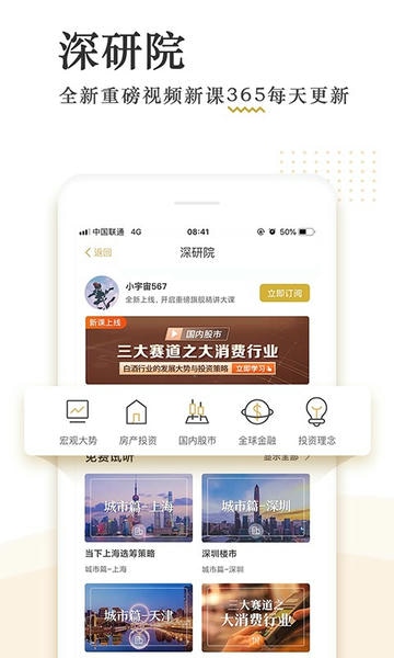破竹知识平台 v3.4.0 安卓版 0