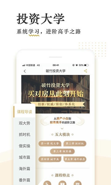 破竹app下载安装