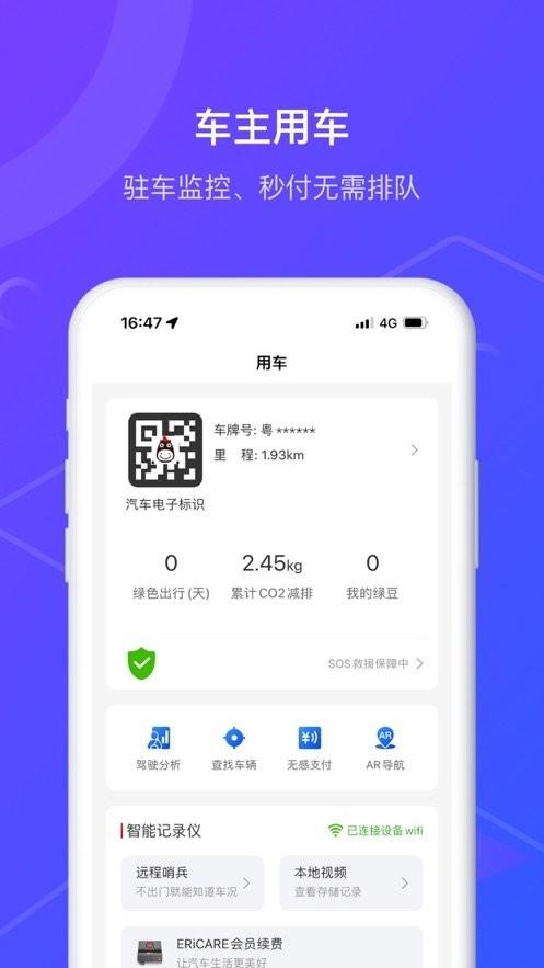 马车保平台 v4.4.51 安卓版 0