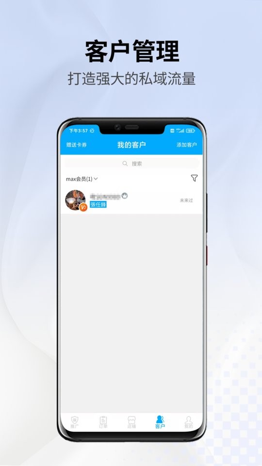 马车保商户版app v1.5.43 安卓版 2