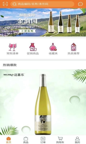 迈嘉乐app v5.4.54 安卓版 0