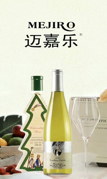 迈嘉乐app v5.4.54 安卓版 1