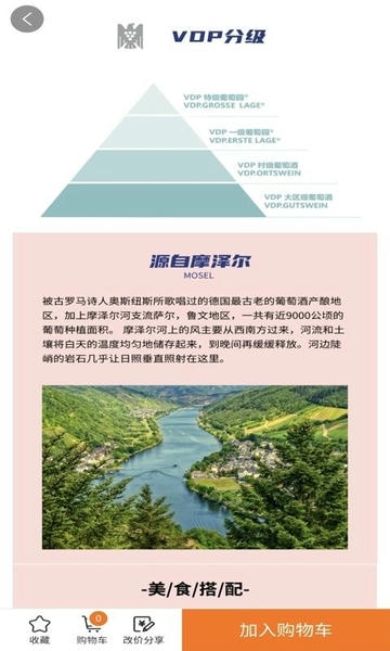 迈嘉乐app v5.4.54 安卓版 2