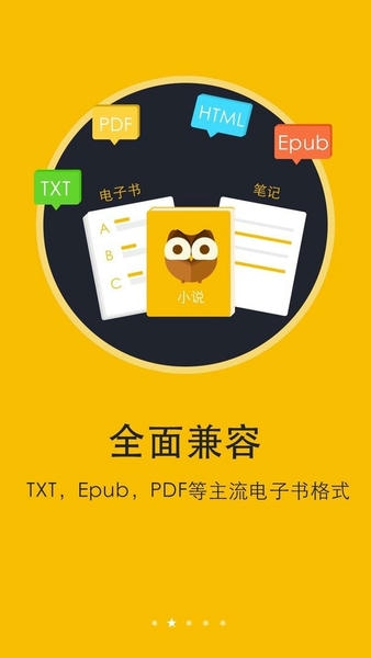 阅读神器最新版 阅读神器官方版