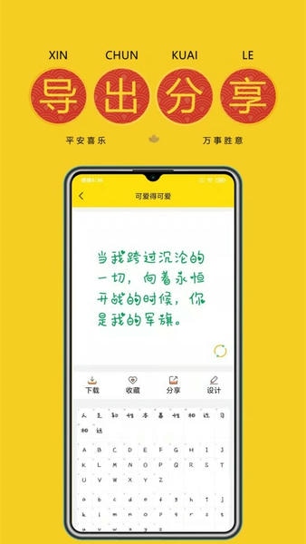 免费字体软件 v9.9.0 安卓版 1