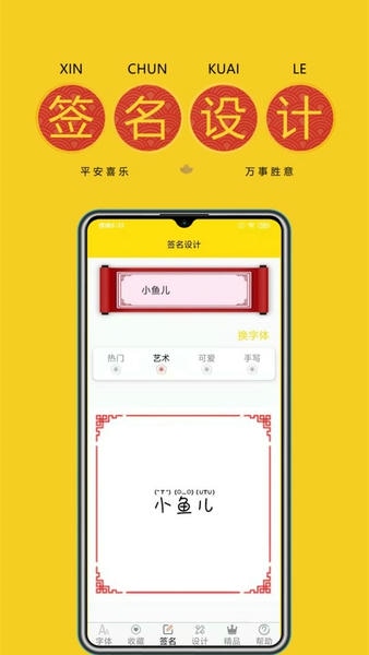 免费字体软件 v9.9.0 安卓版 2