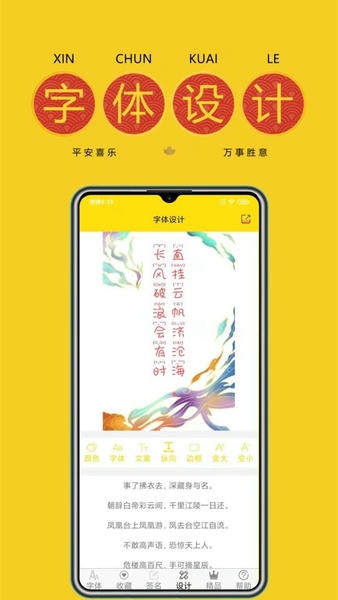 免费字体软件 v9.9.0 安卓版 3