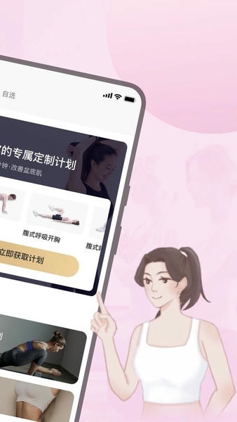 凯格尔运动最新版 v2.8.0 安卓版 0