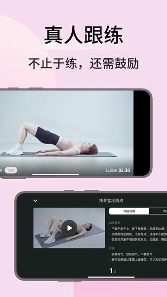 凯格尔运动最新版 v2.8.0 安卓版 4