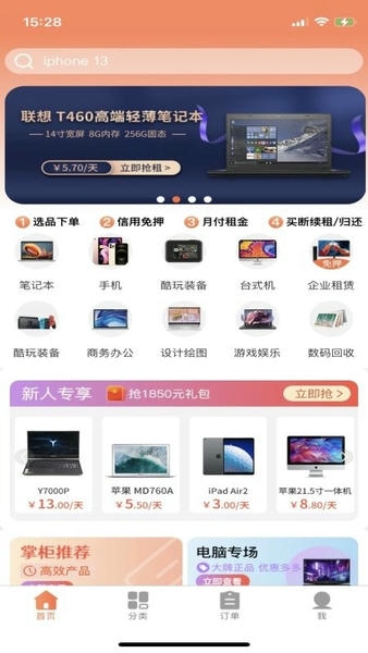 勉丫租手机版app v1.0.62 安卓版 0