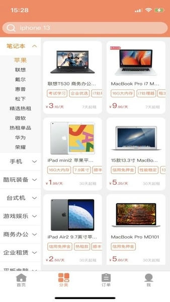 勉丫租手机版app v1.0.62 安卓版 1