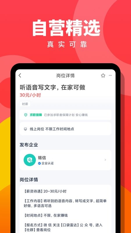 趣职宝官方版 v3.0.7 安卓版 0
