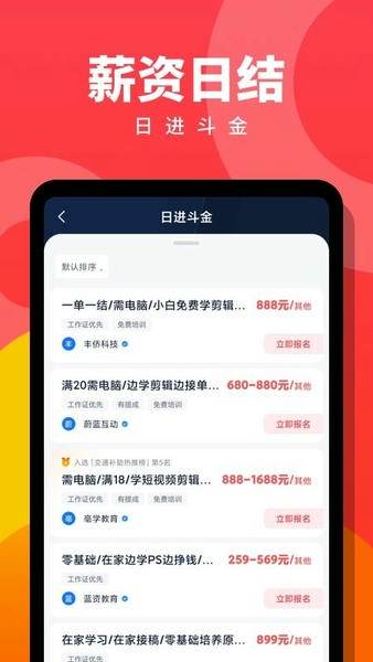 趣职宝app下载