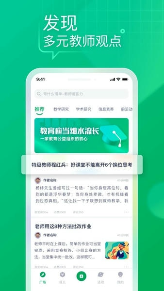 教师家手机版 v1.6.3 安卓版 0