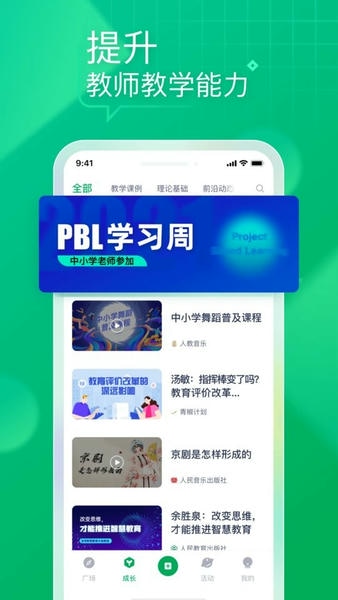 教师家手机版 v1.6.3 安卓版 1
