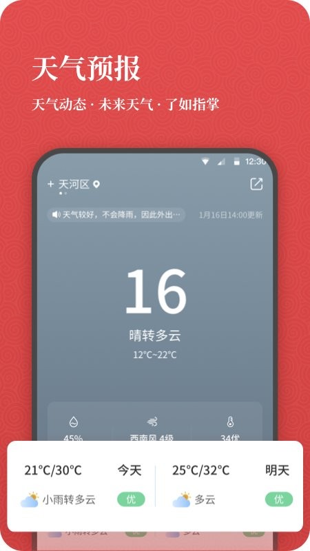 开薪老黄历软件 开薪老黄历app下载
