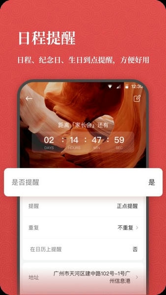 开薪老黄历软件 v1.2.1 安卓版 4