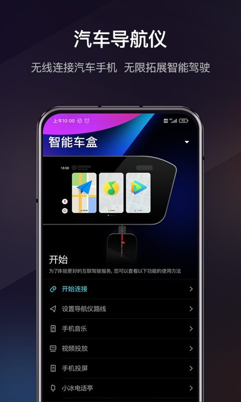 喵驾汽车版app官方最新版 v3.2.11.102615 安卓版 0